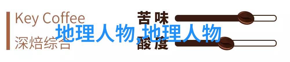 地图学家黄裳