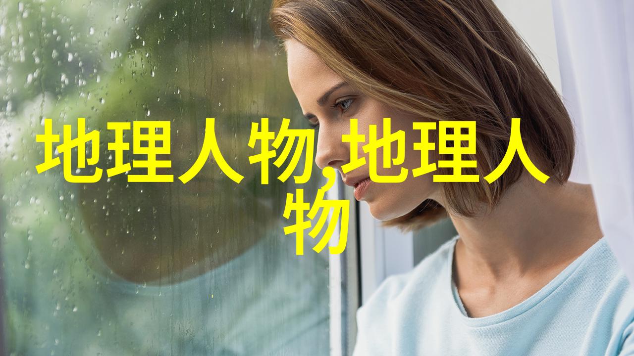地图学家罗洪先